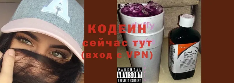 Кодеин напиток Lean (лин)  площадка какой сайт  Шарыпово 